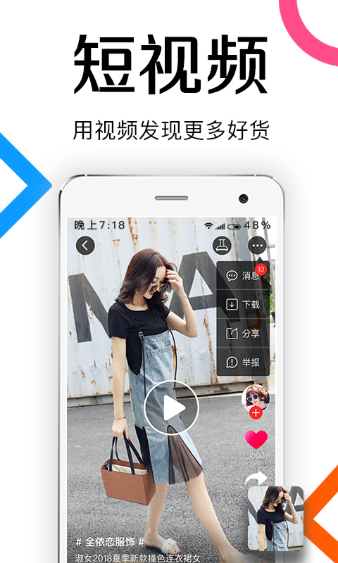 批批网服装女装批发v6.0.3截图3