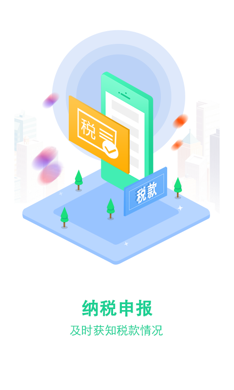 大账房v3.5.2截图4