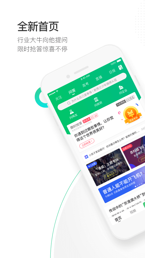 知道v8.7.5截图1