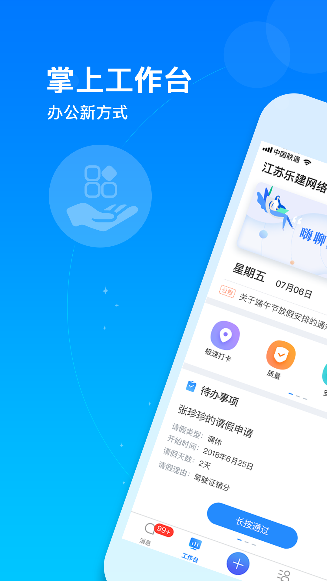 乐建工程宝v6.0.0.0截图1