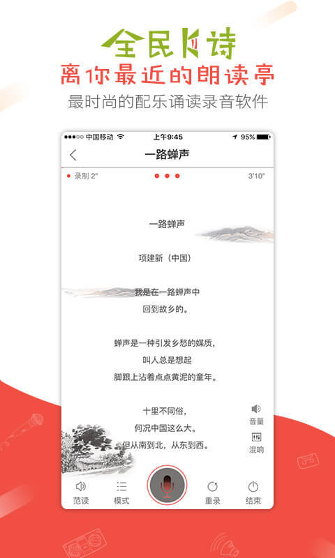 全民K诗v2.2.6截图1