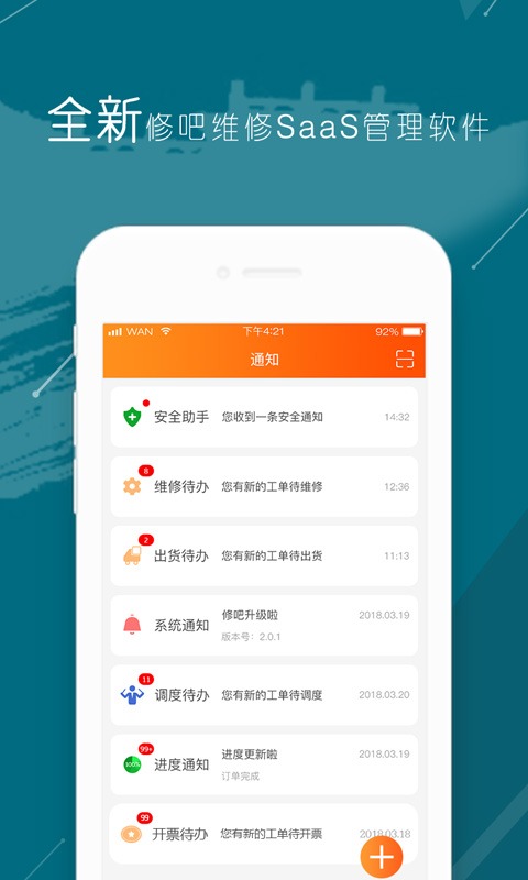 修吧截图2