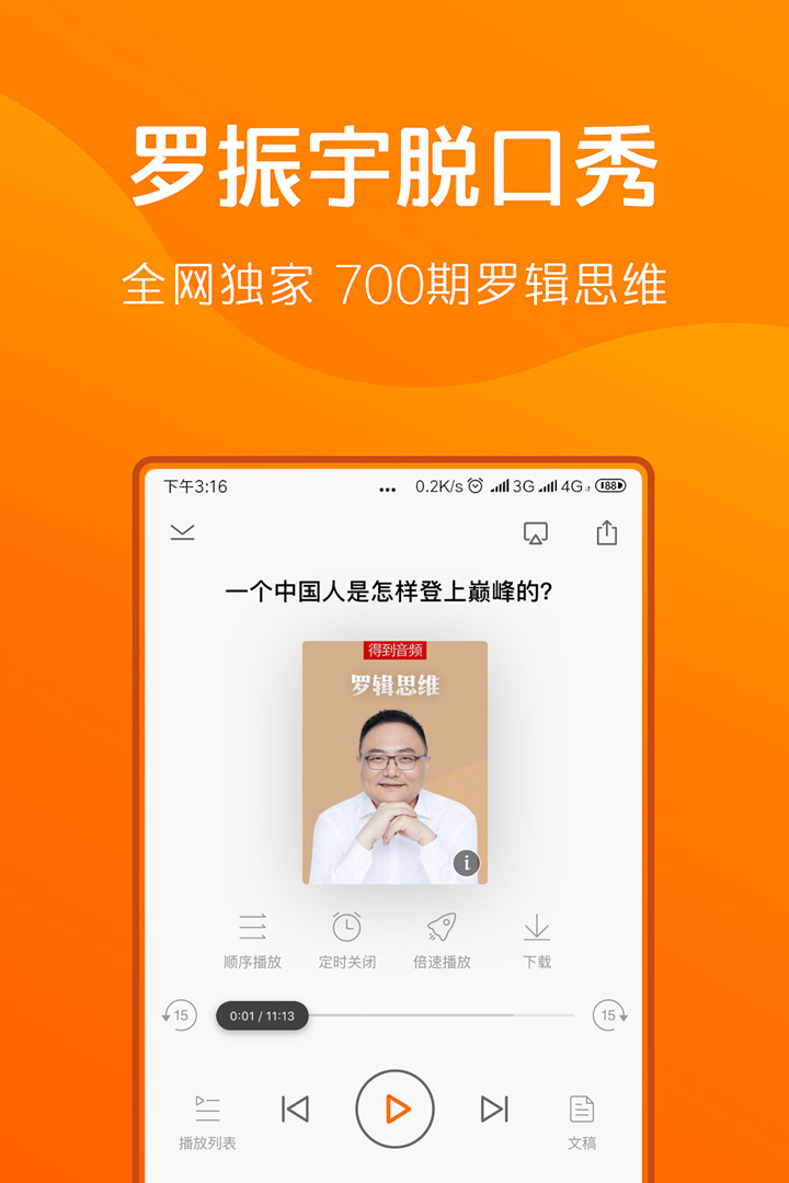 得到v6.6.0截图5