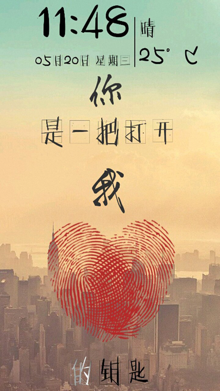 个性文字锁屏截图4