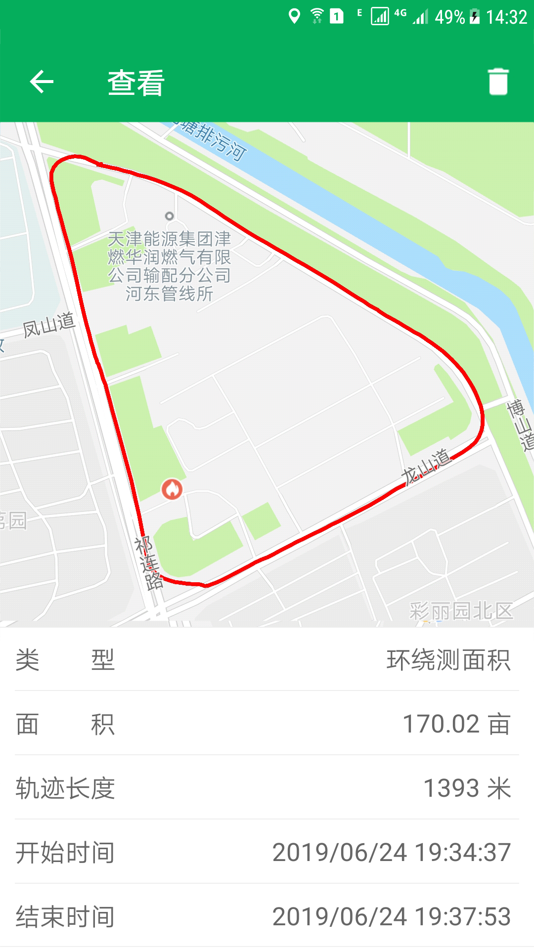 天利测亩仪v9.1.2截图3