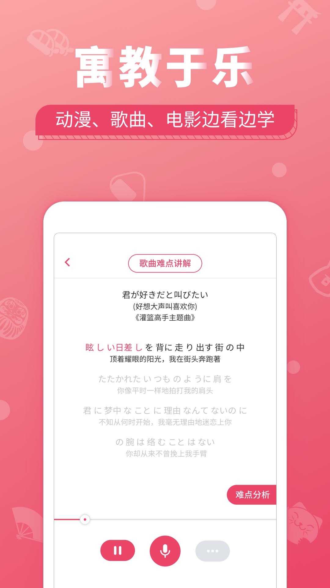 日语U学院v5.1.5截图3