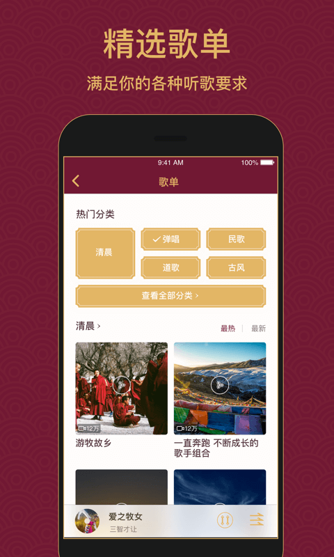 雪域音乐v3.0.6截图4