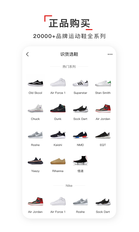 识货v6.3.3截图2