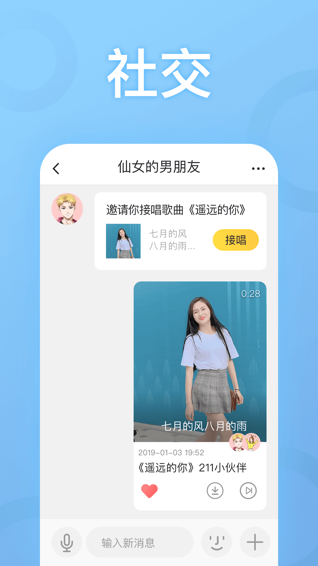 耳觅v1.5.8截图5