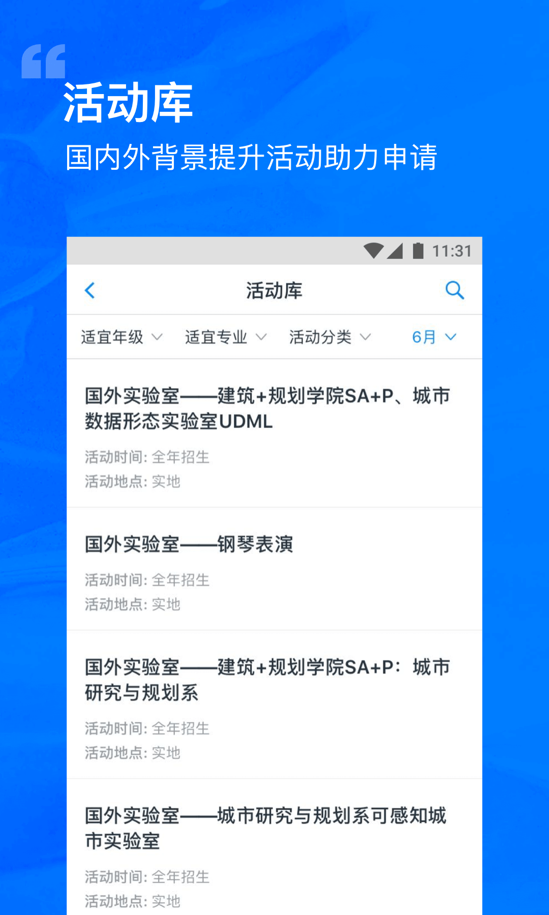 选校帝v2.39.0截图3