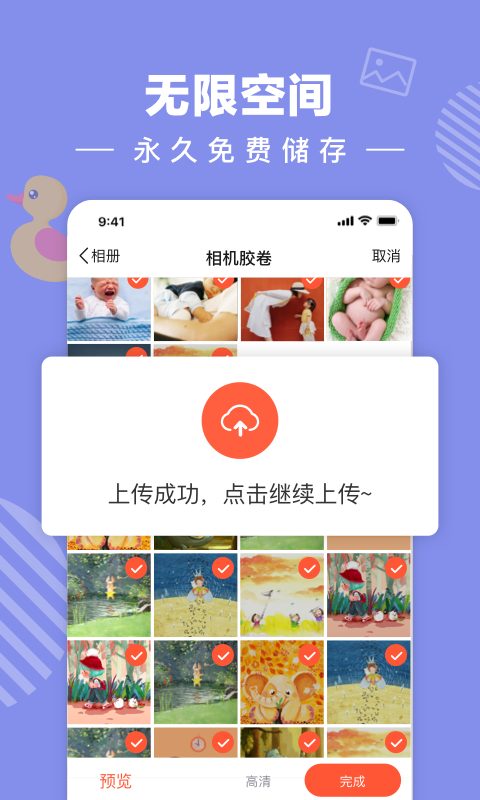 宝宝树小时光v7.3.60截图2