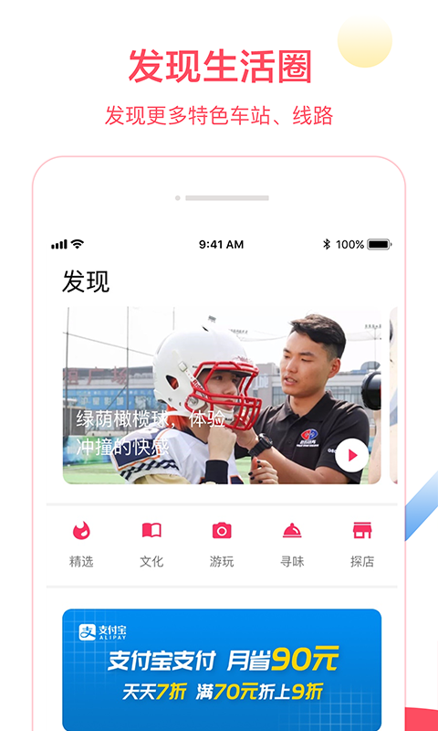 Metro大都会v2.2.01截图4