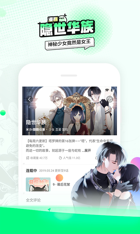 叭哒v2.6.5截图4