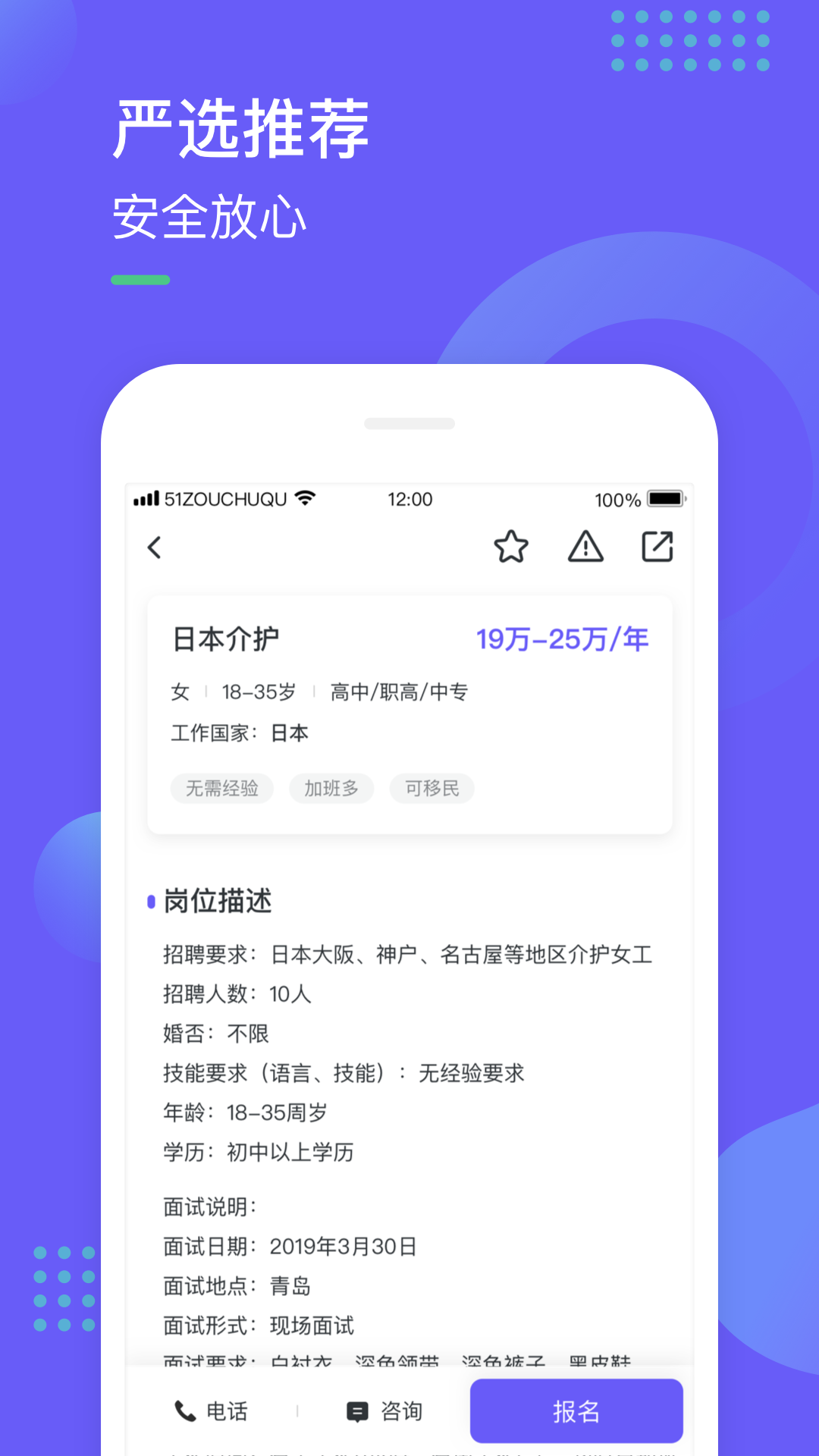 走出趣v3.0.0截图4