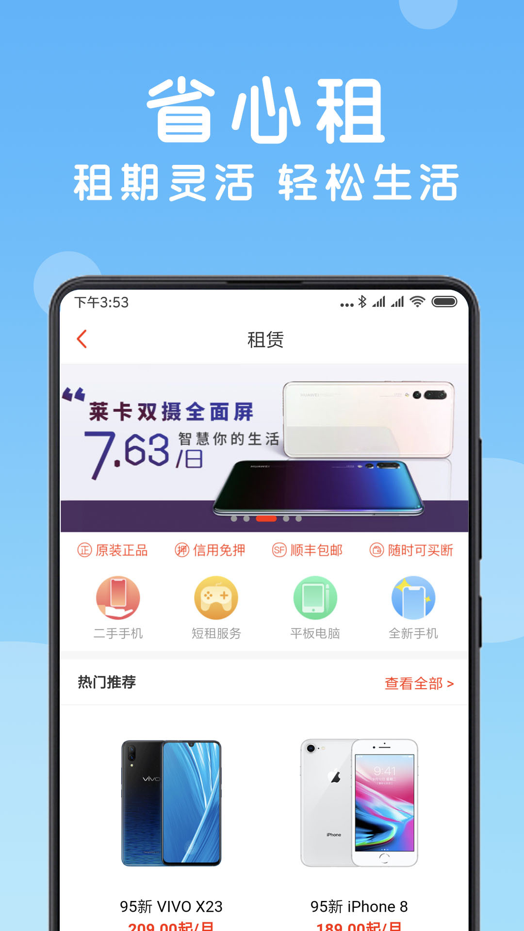 二手手机找靓机v7.3.5截图4