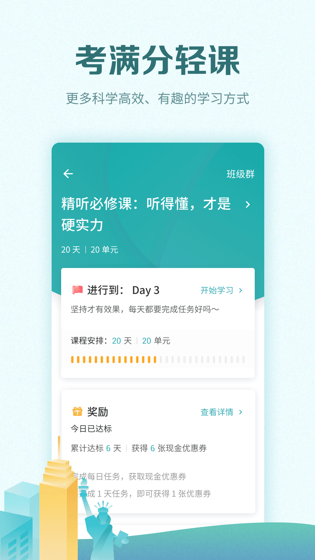 托福考满分v4.4.4截图5