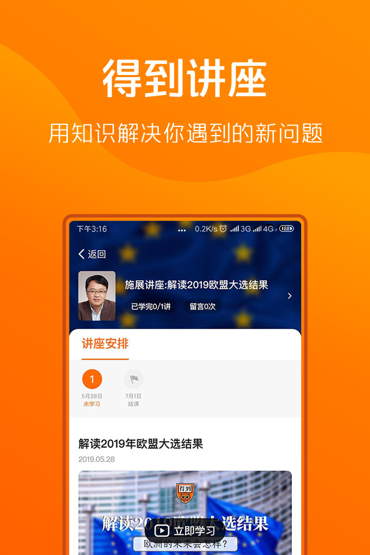 得到v6.6.0截图2