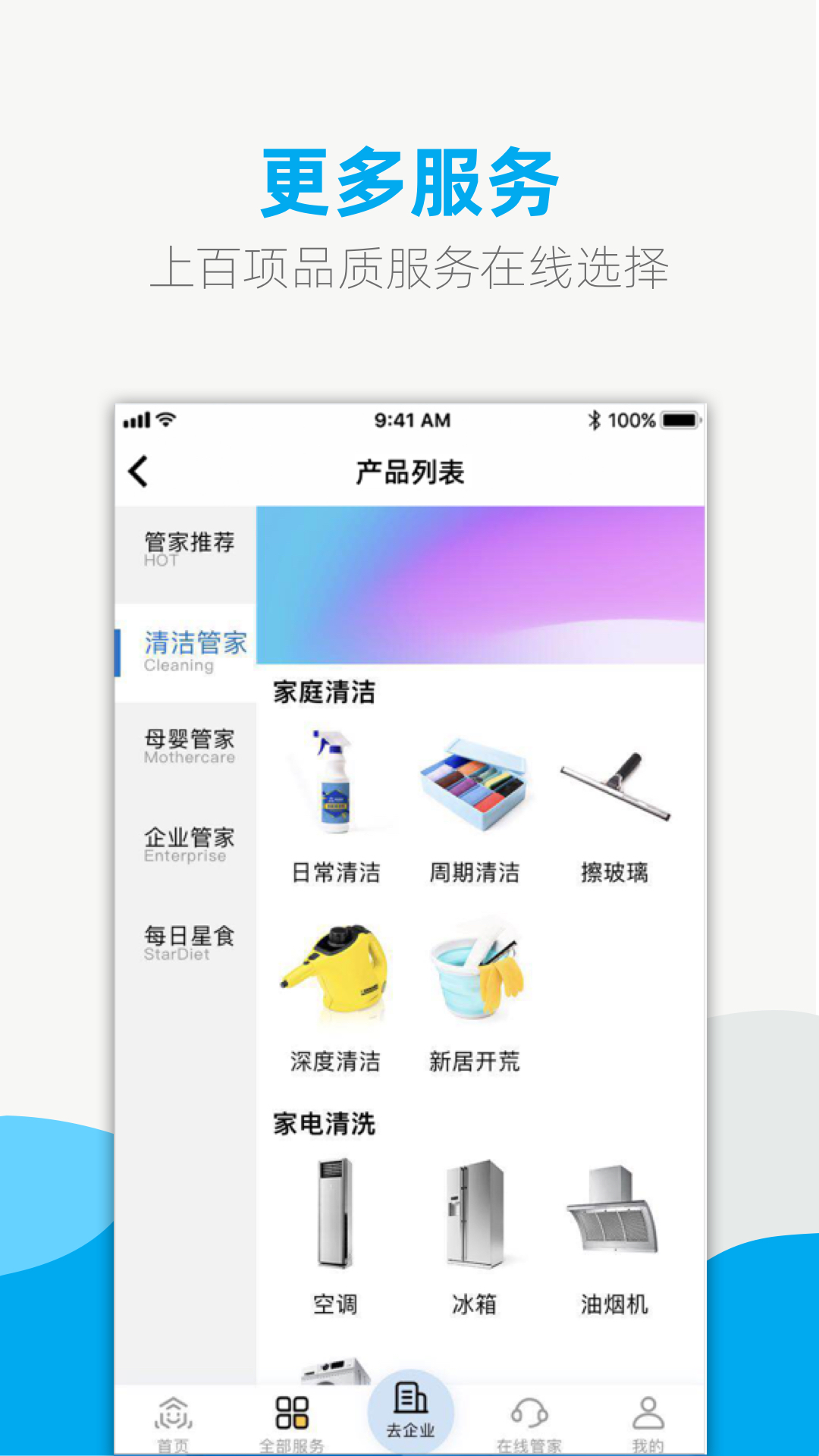 悦管家v4.0.1截图3