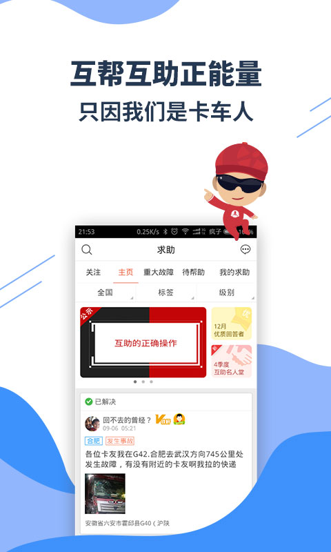 卡友地带v2.8.3截图2