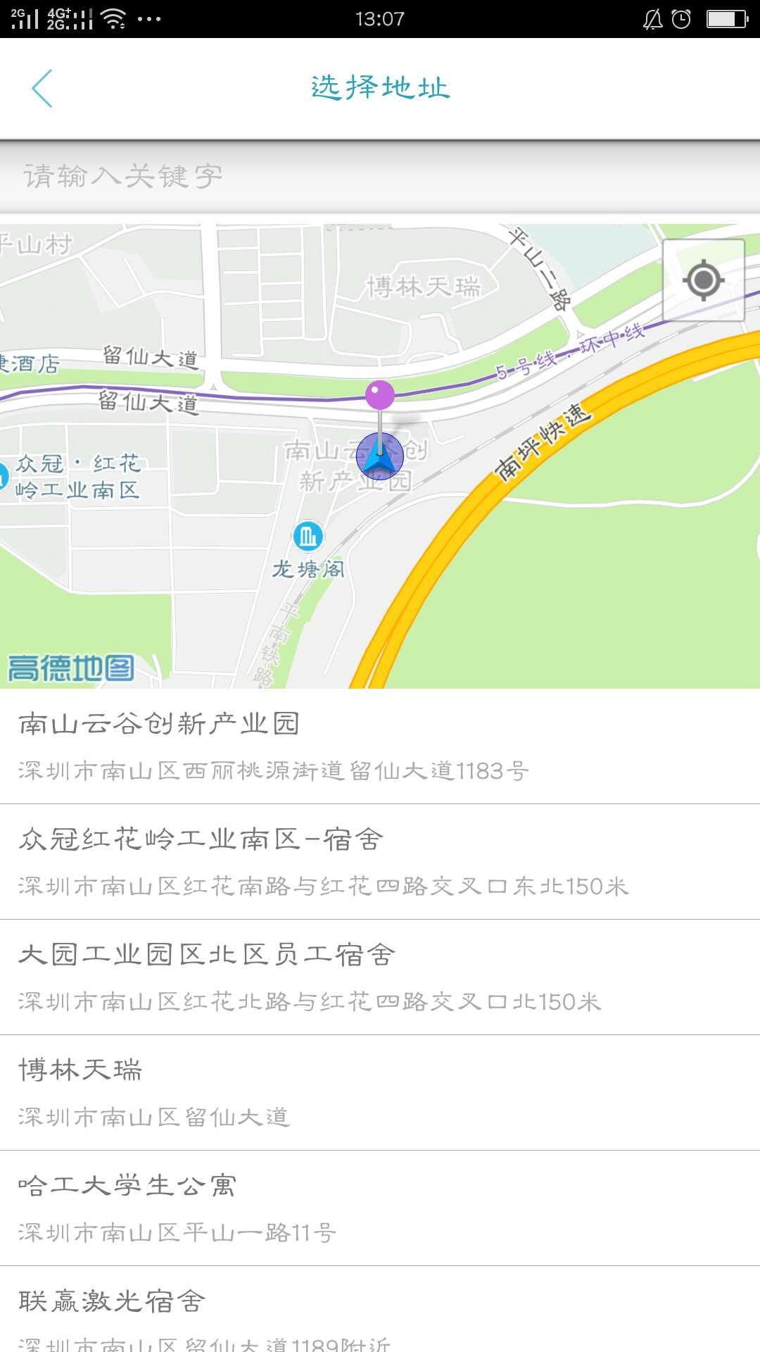 合易接送乘客用户端截图3