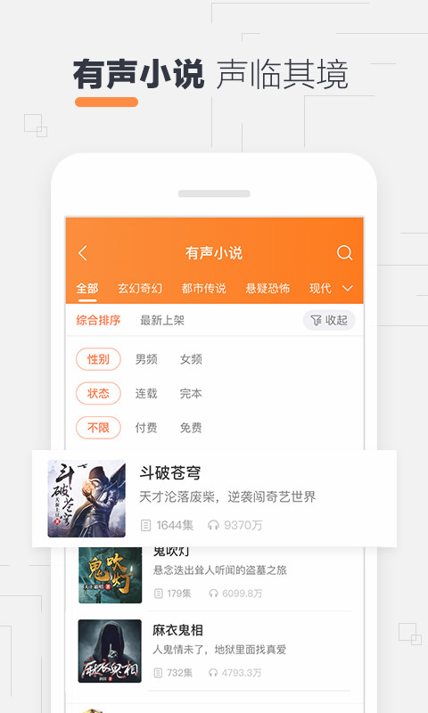 酷我听书v8.5.5.6截图2