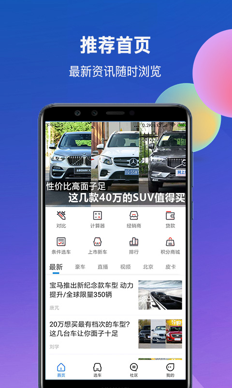 网上车市v6.0.2截图1