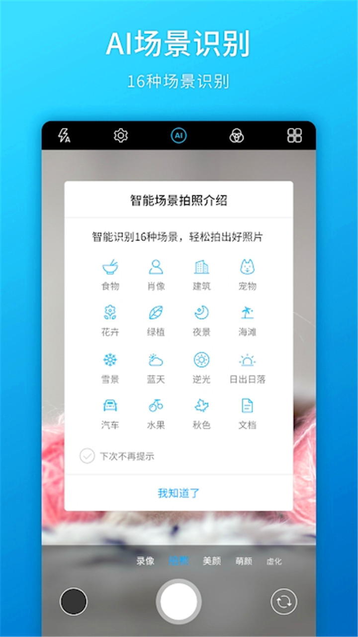 CameraFV-5专业相机Pro截图5