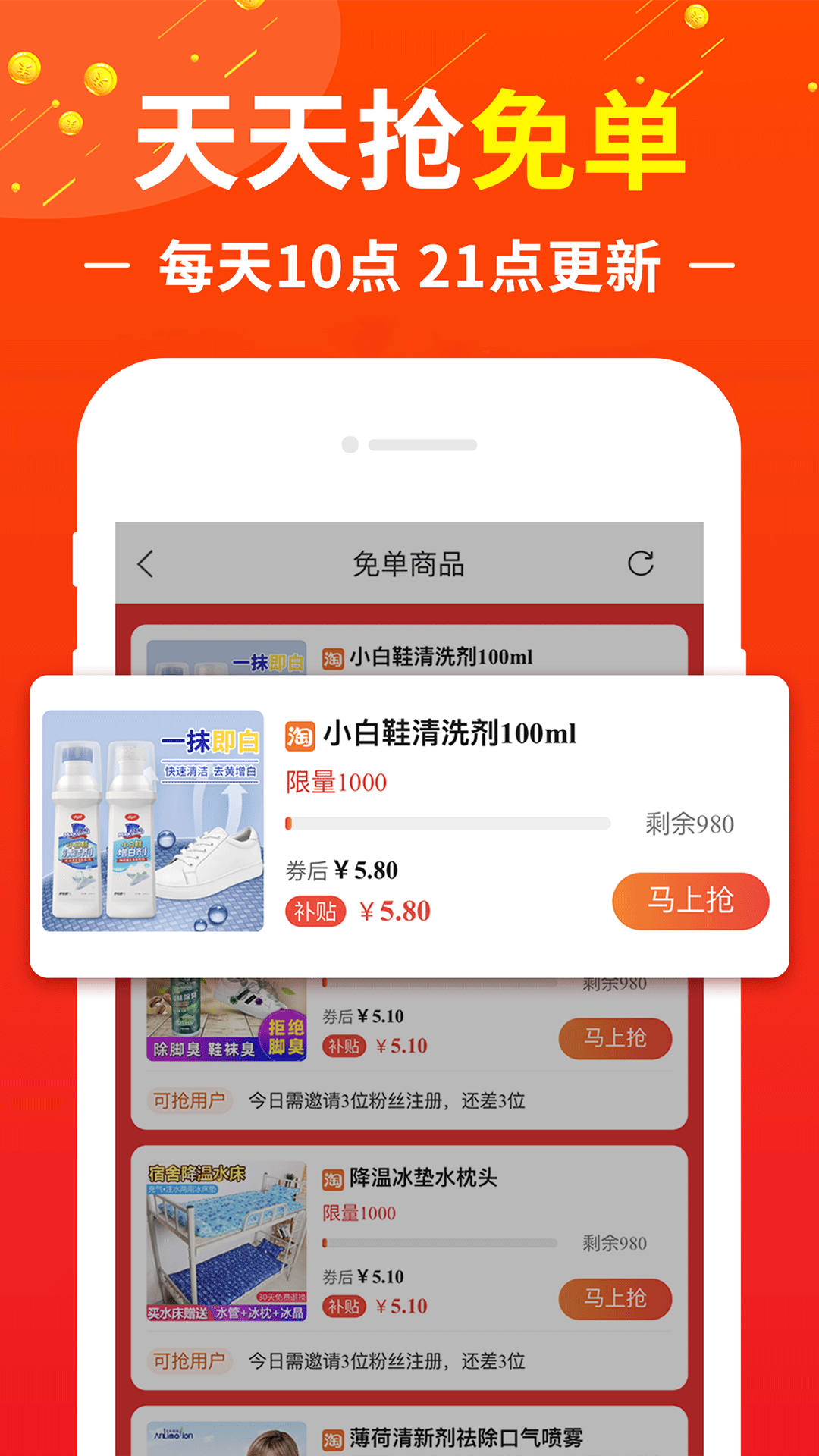 赚钱联盟v10.9.0截图3