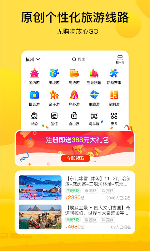 游侠客v5.1.2截图1