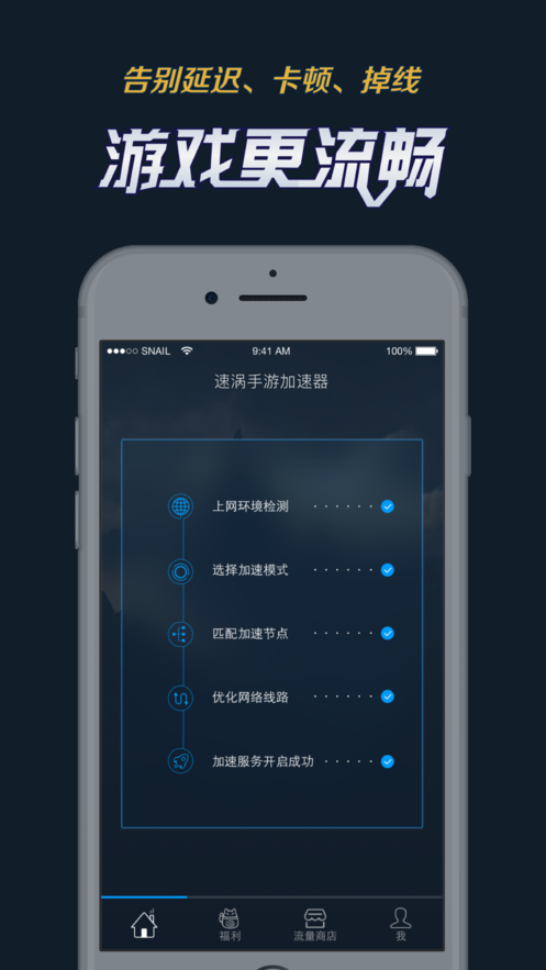 良仓加速器截图1