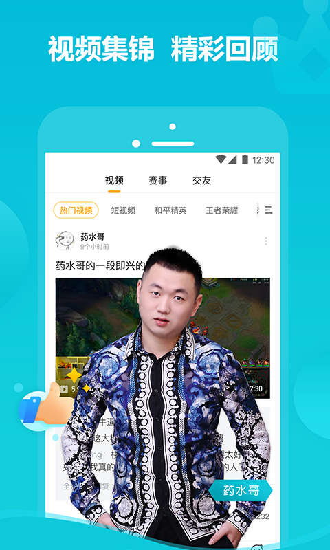 虎牙直播v7.0.9截图5