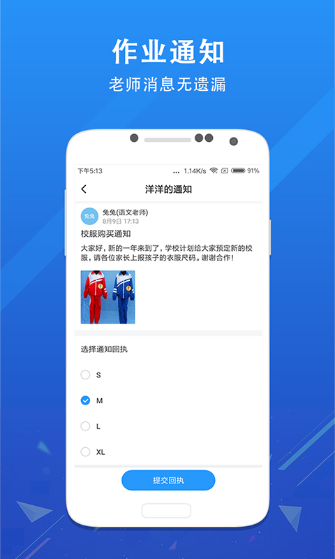 爱学班班家长端v2.9.4截图2