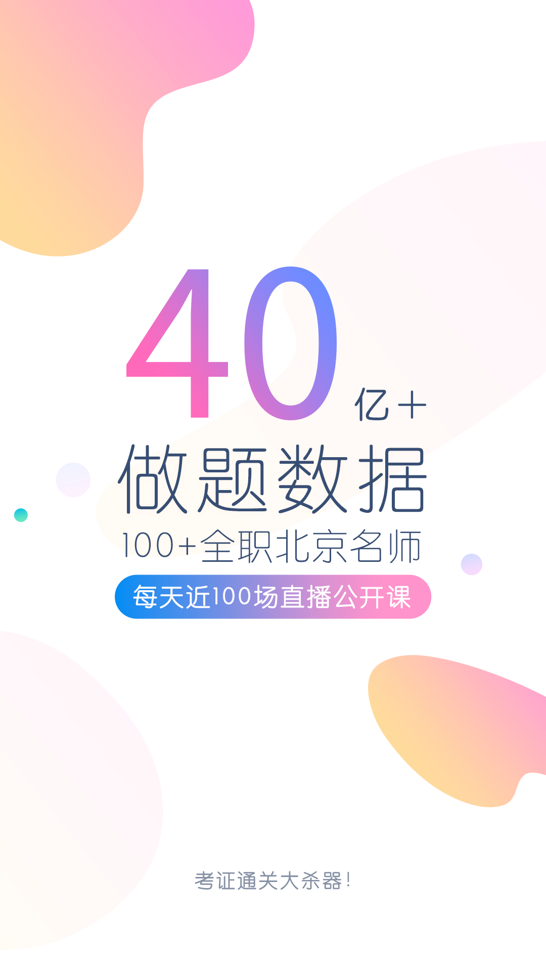 基金从业万题库v4.1.9.0截图1