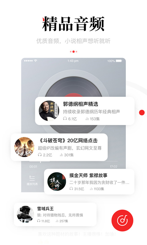 一点资讯v5.0.5.3截图3