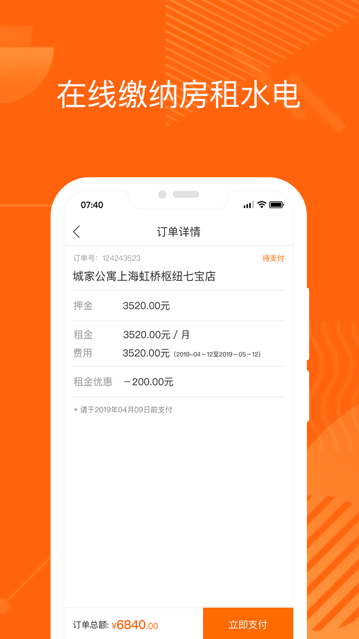 城家v4.3.0截图5