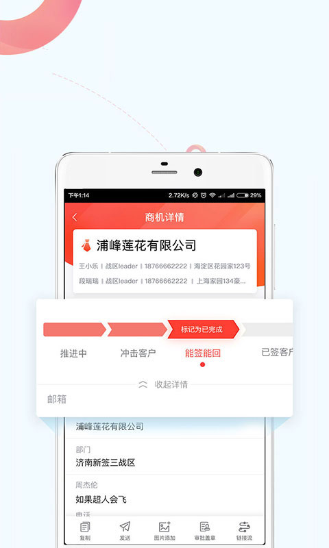 红圈CRM+v1.1.5截图4