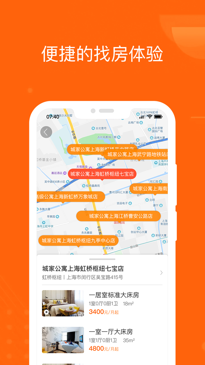 城家v4.3.0截图4