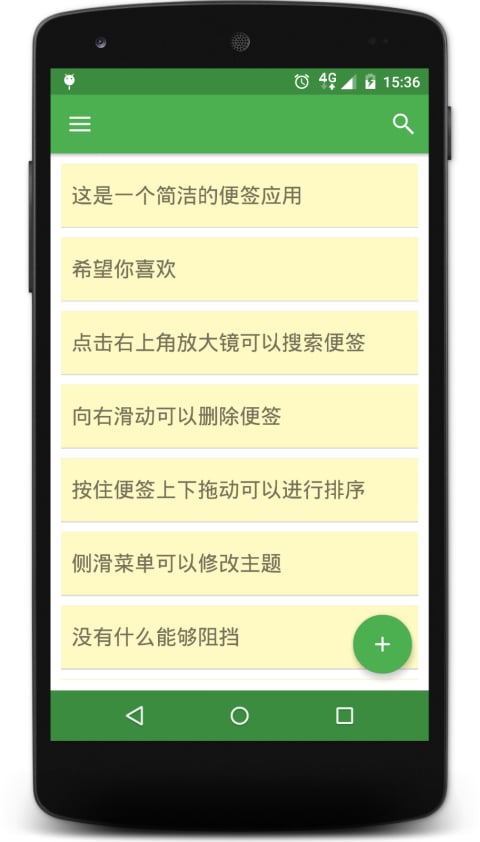 斧头便签截图1