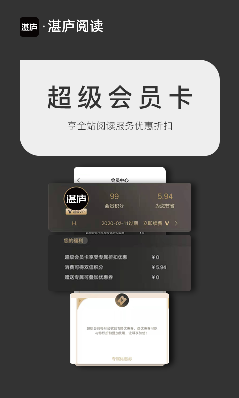 湛庐阅读v2.0.1截图5