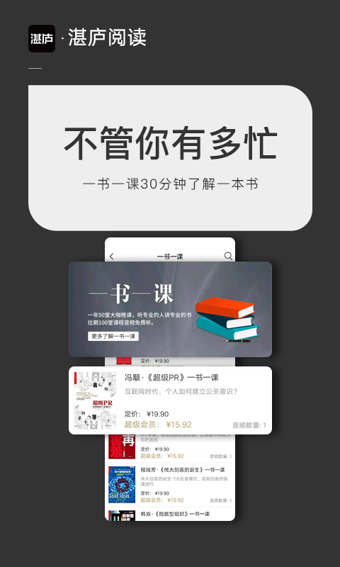 湛庐阅读v2.0.1截图4