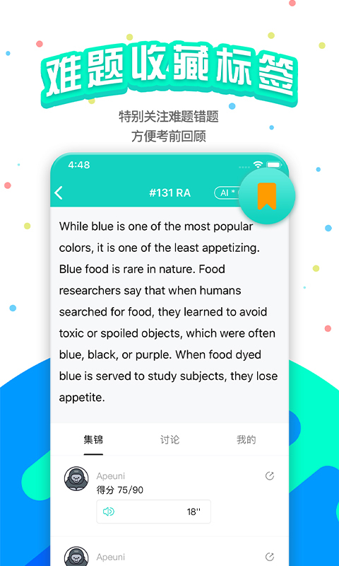 PTE猩际v2.5.0截图4