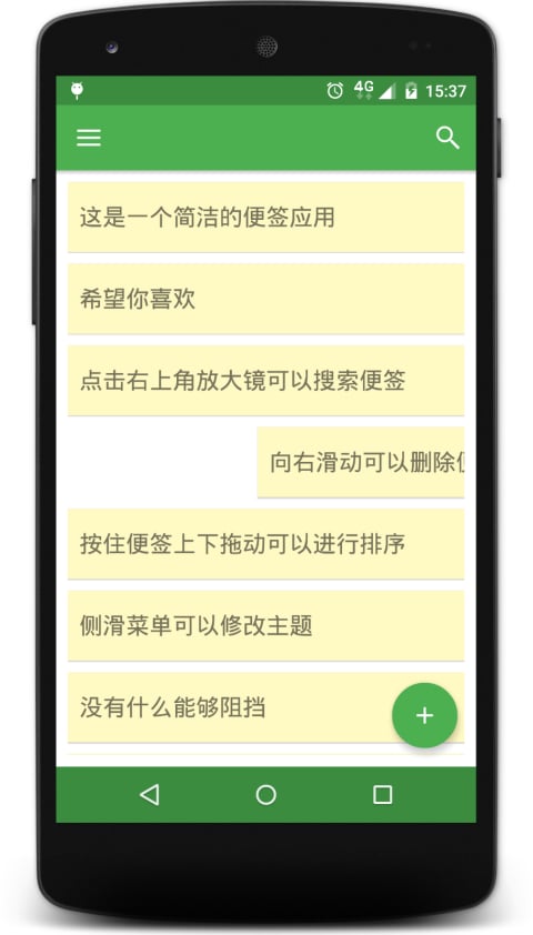 斧头便签截图2