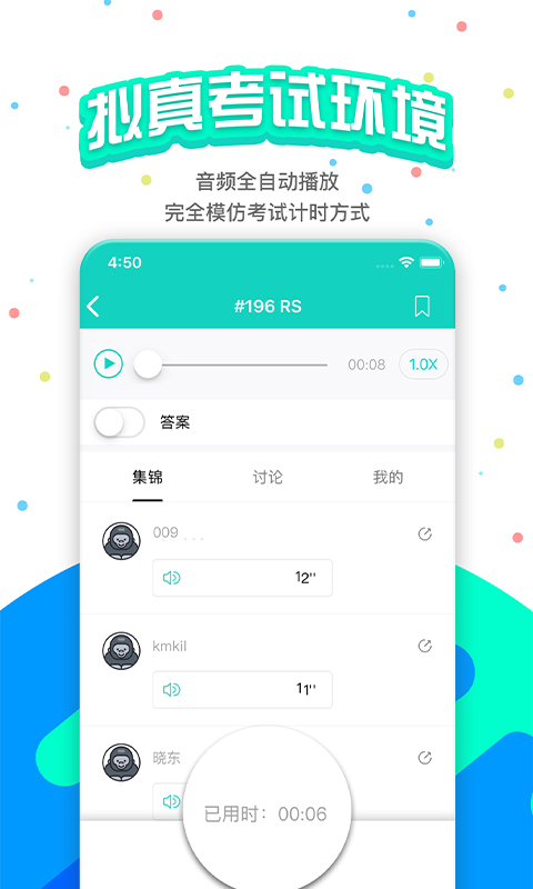 PTE猩际v2.5.0截图3