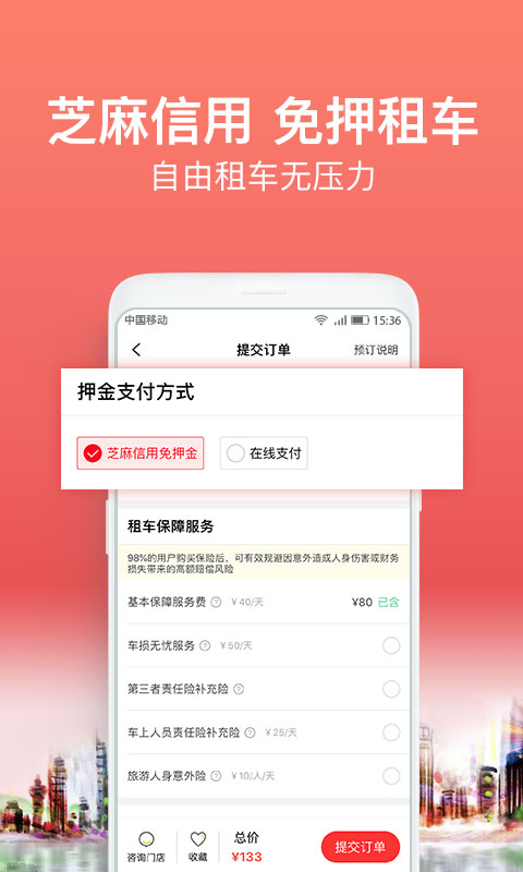 悟空租车v5.0.7截图2