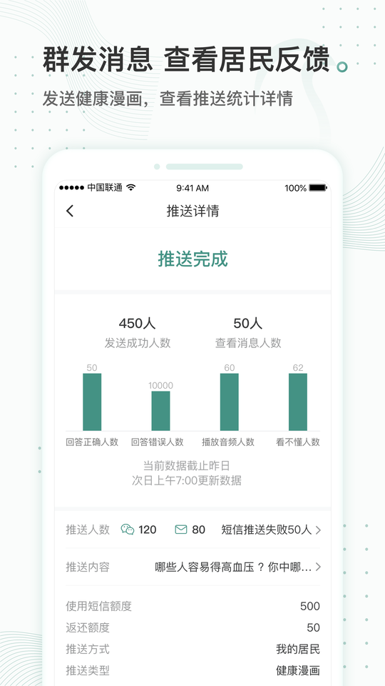 云鹊医v3.0.6截图4