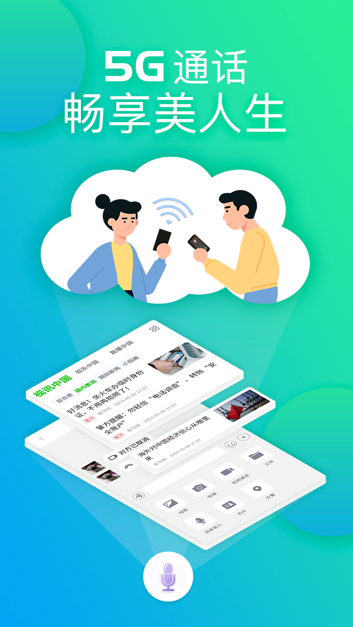 网家家v1.5.0.5截图5