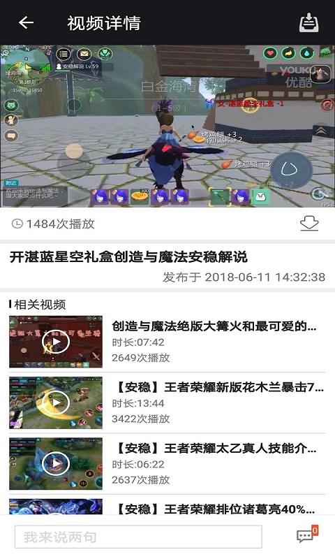 创造与魔法盒子截图3