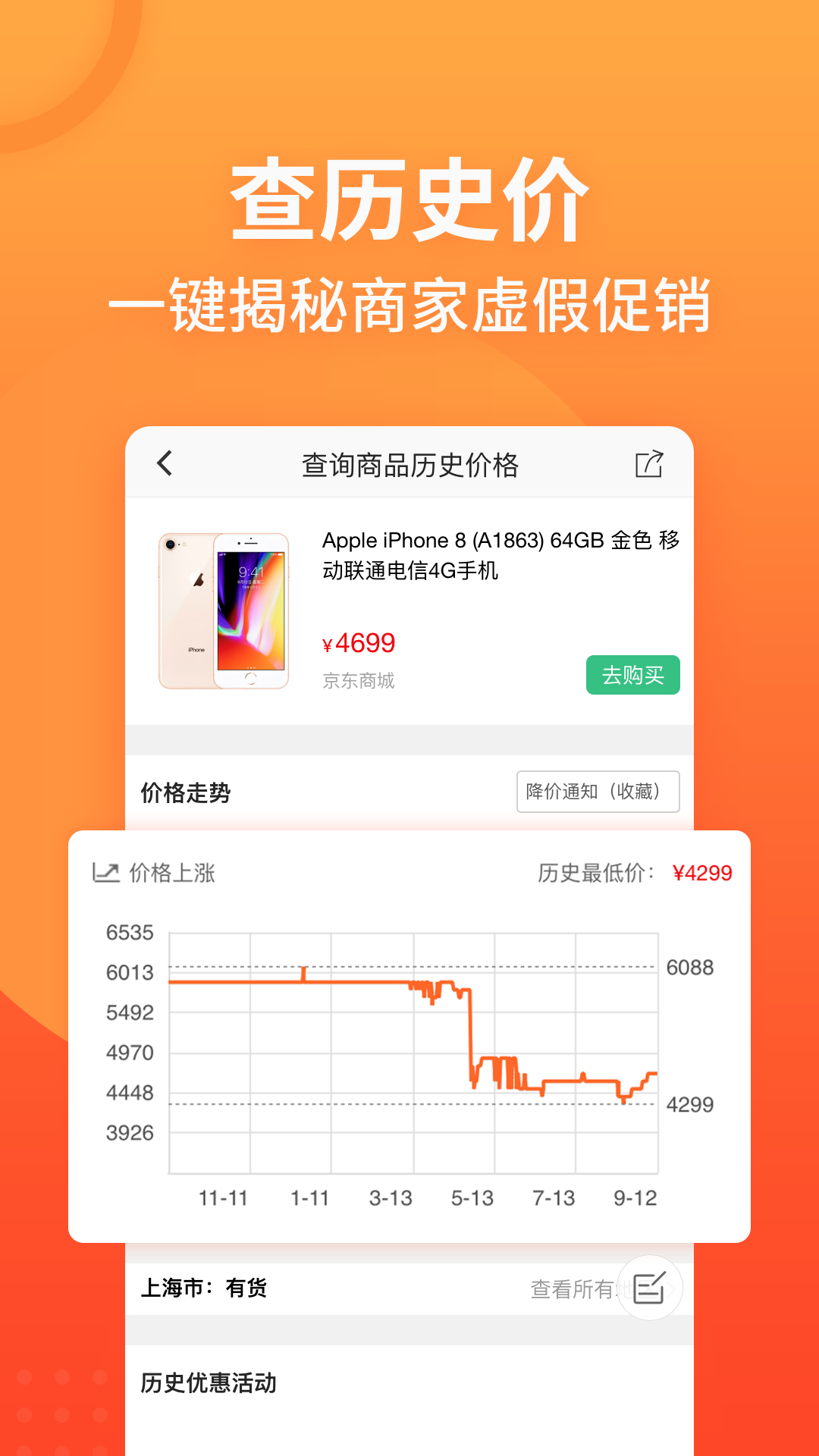 慢慢买比价购物助手v3.2.00截图2