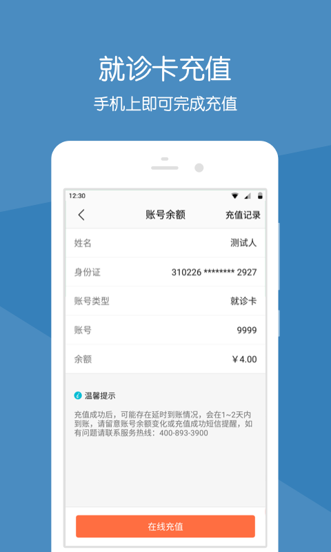 上海安达医院截图5