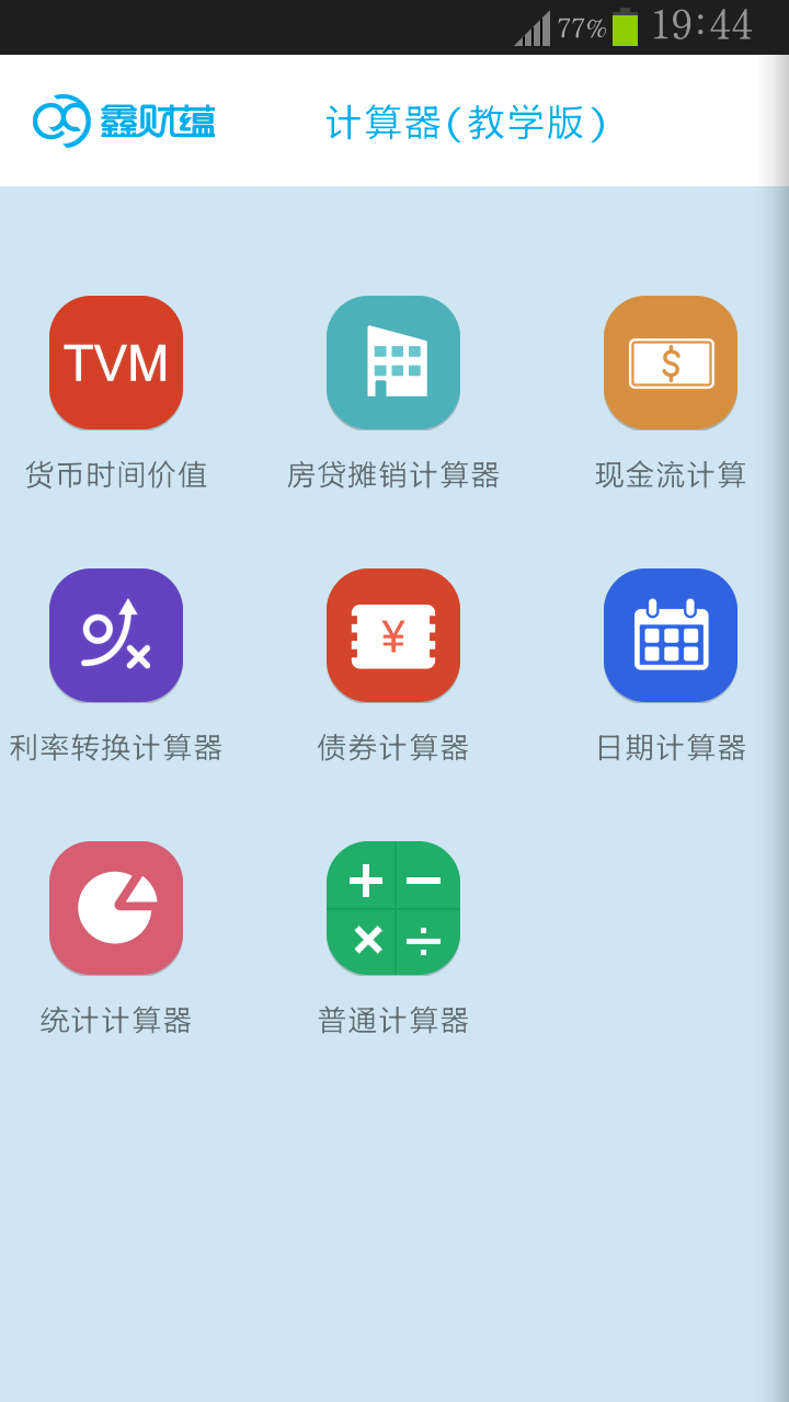 金拐棍v1.3.9截图1